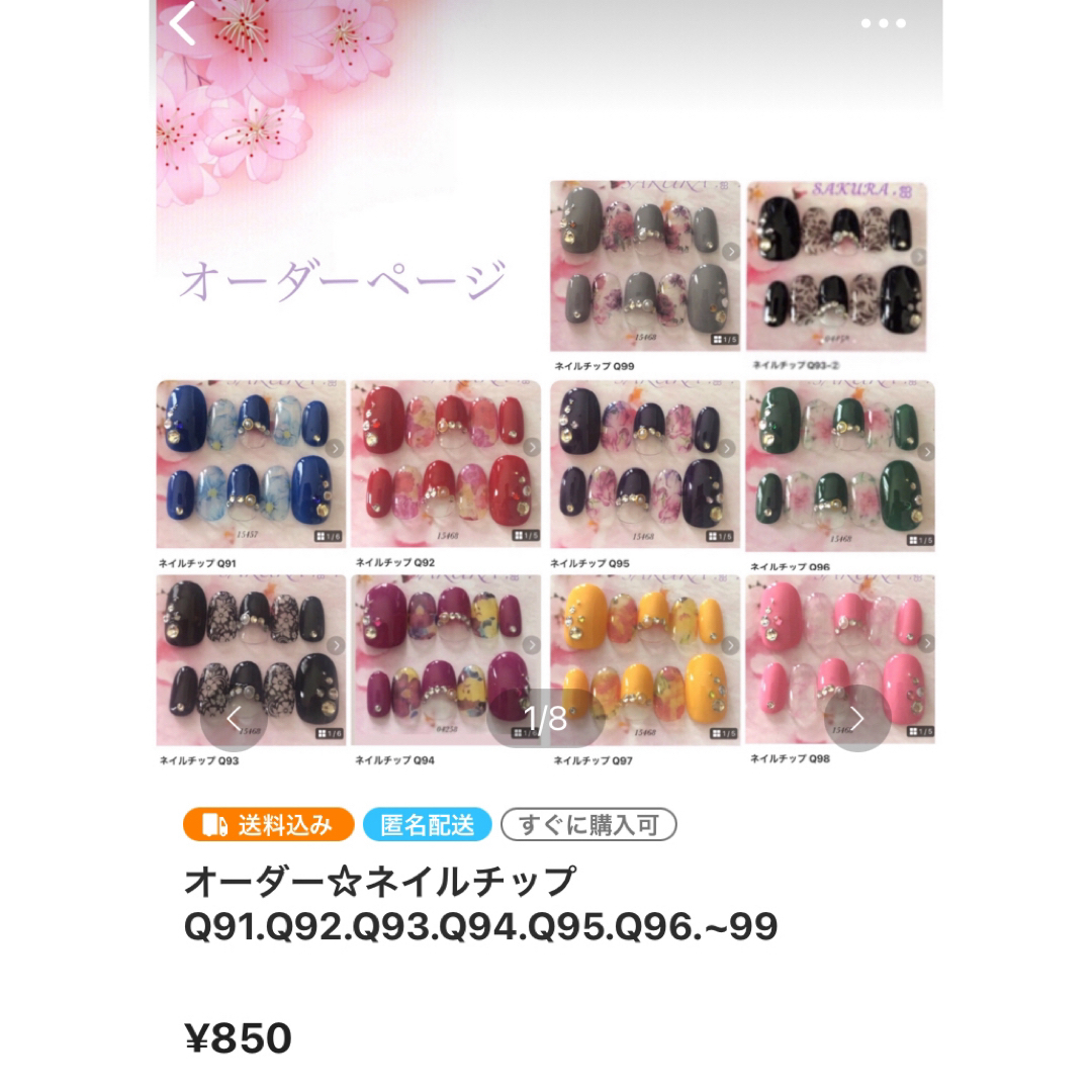 ネイルチップ Q97 コスメ/美容のネイル(つけ爪/ネイルチップ)の商品写真