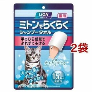 ペットキレイ ミトンでらくらくシャンプータオル 猫用(15枚入x2袋セット)【ペ(猫)