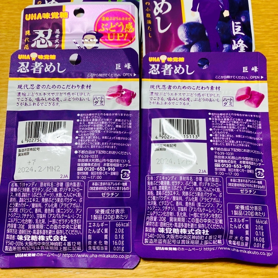 UHA味覚糖(ユーハミカクトウ)のUHA味覚糖　忍者めし　巨峰　11袋 食品/飲料/酒の食品(菓子/デザート)の商品写真