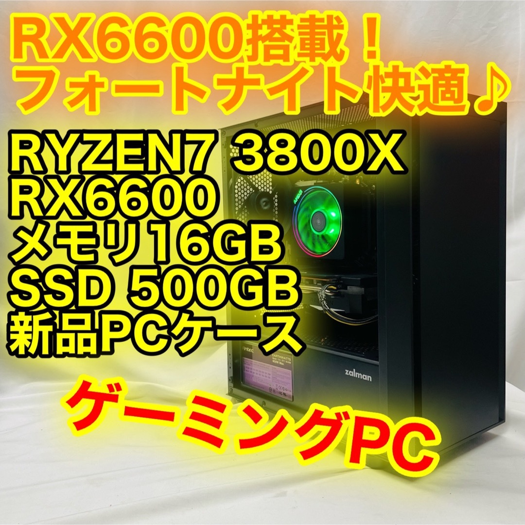 スマホ/家電/カメラ爆速 新品SSD RYZEN7 3800X RX6600 ゲーミングPC