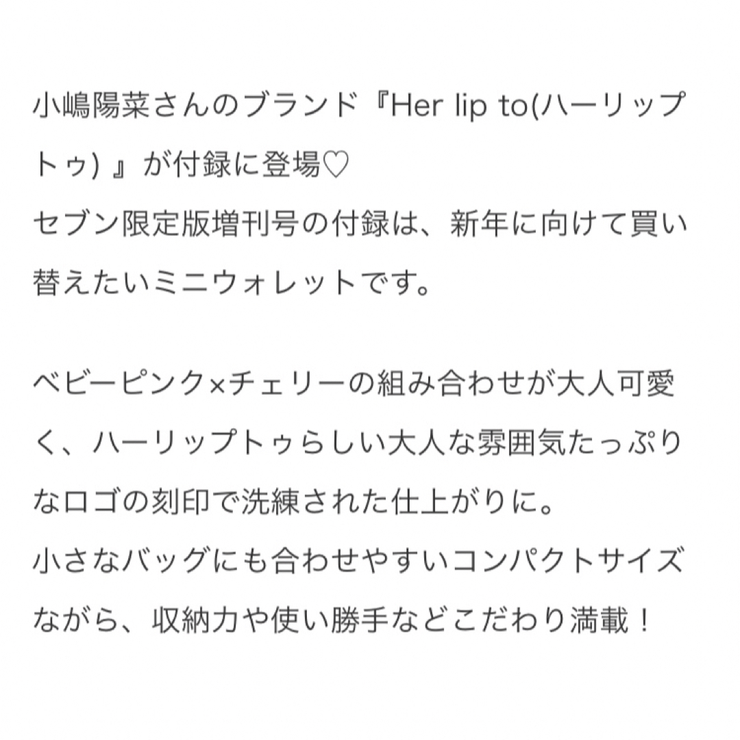 Her lip to(ハーリップトゥ)の🐥Her  lip  to  金ロゴ  ミニウォレット レディースのファッション小物(財布)の商品写真