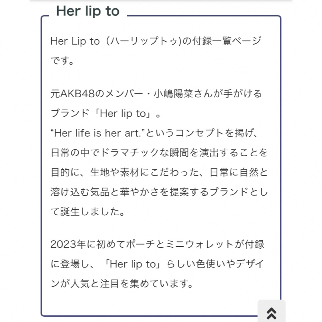 Her lip to(ハーリップトゥ)の🐥Her  lip  to  金ロゴ  ミニウォレット レディースのファッション小物(財布)の商品写真