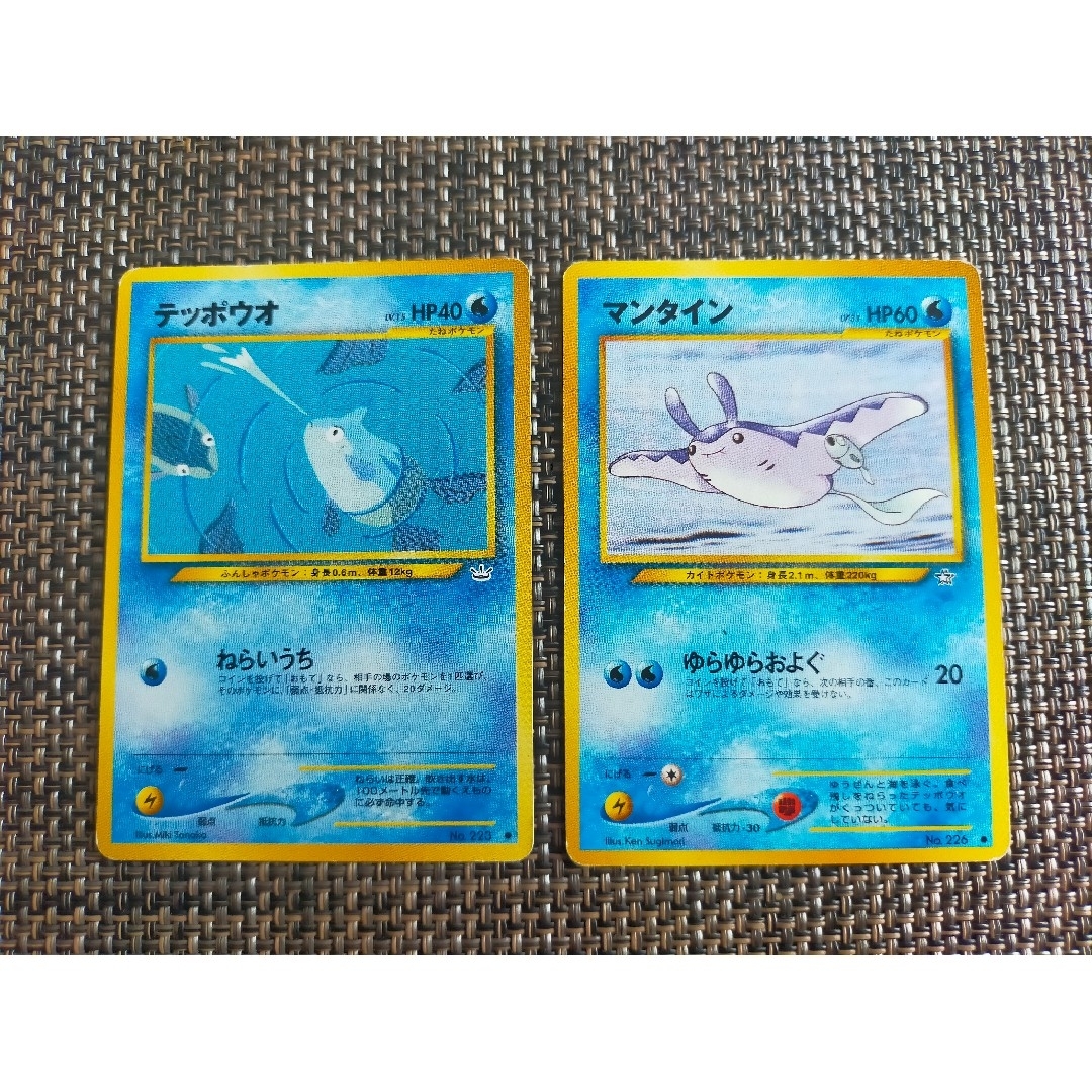 ポケモン - マンタイン テッポウオ ポケモンカード 旧裏の通販 ポケモン - マンタイン テッポウオ ポケモンカード 旧裏の通販