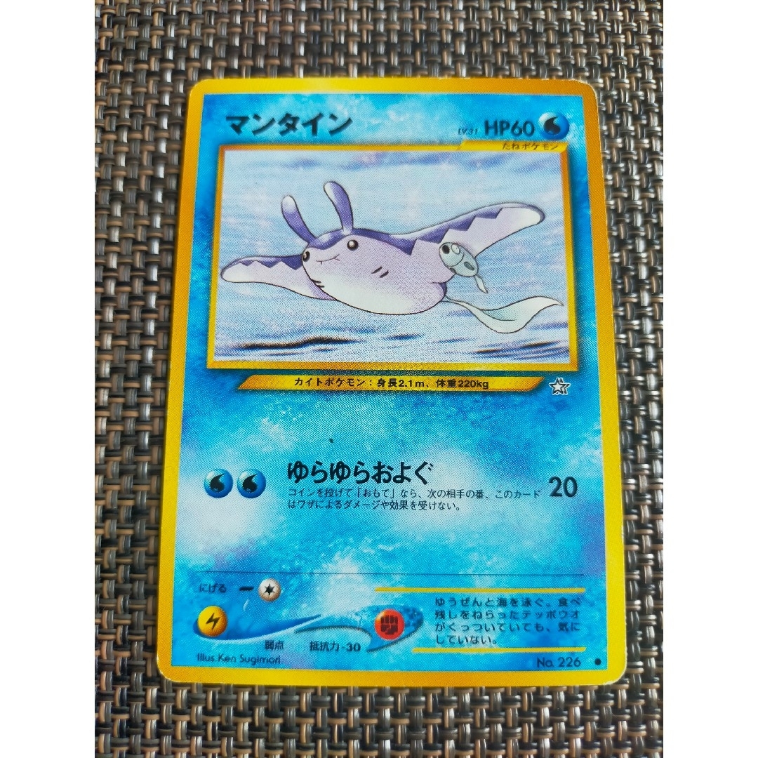 ポケモン - マンタイン テッポウオ ポケモンカード 旧裏の通販 ポケモン - マンタイン テッポウオ ポケモンカード 旧裏の通販