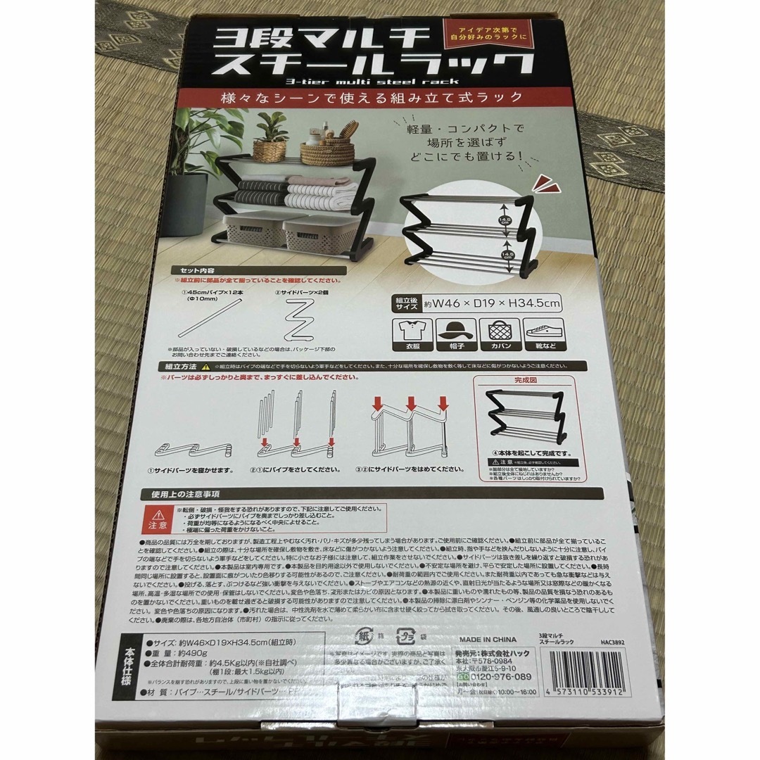 箪笥の中　バイブ 