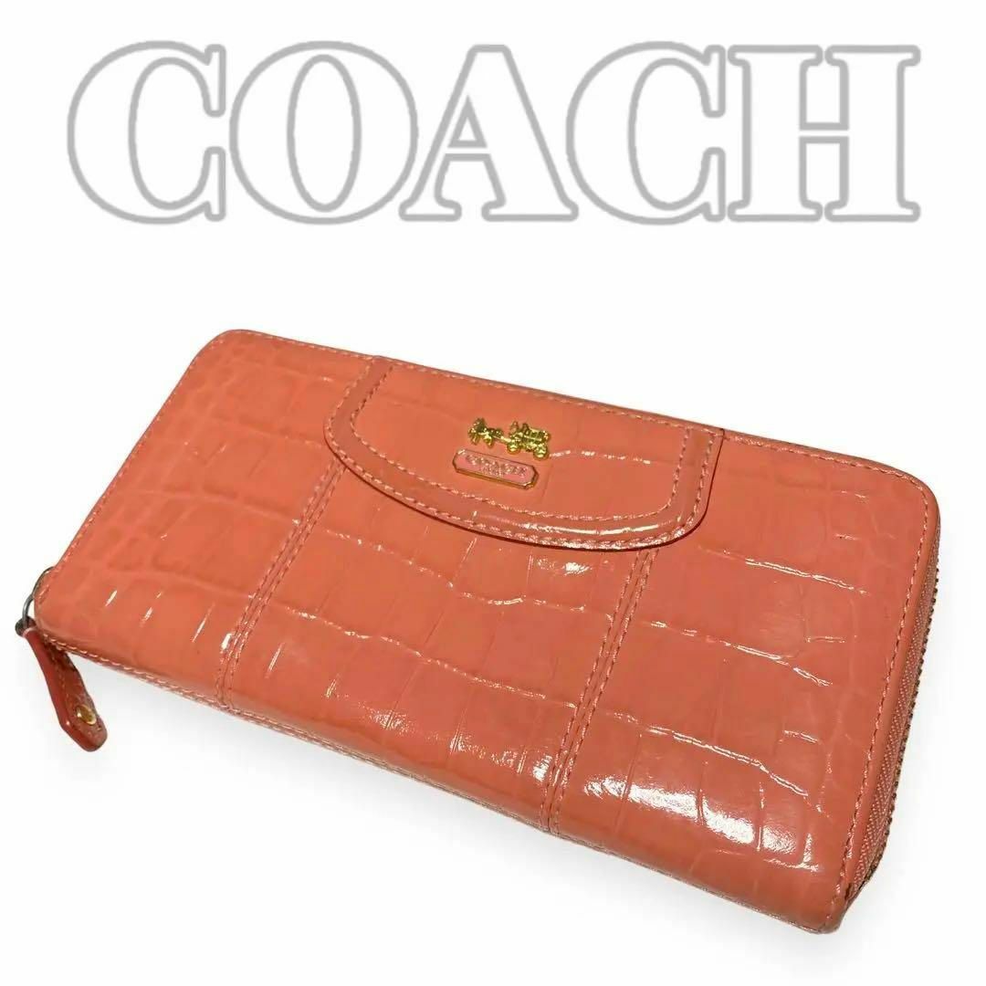 COACH クロコ調 ラウンドファスナー 長財布 5419