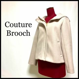 クチュールブローチ(Couture Brooch)のクチュールブローチ コート ショート フード ジップアップ ピンクグレー S(その他)