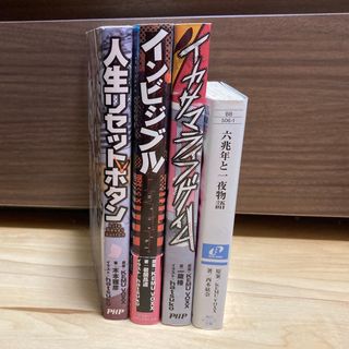 4ページ目 - 本（ホワイト/白色系）の通販 10,000点以上（エンタメ