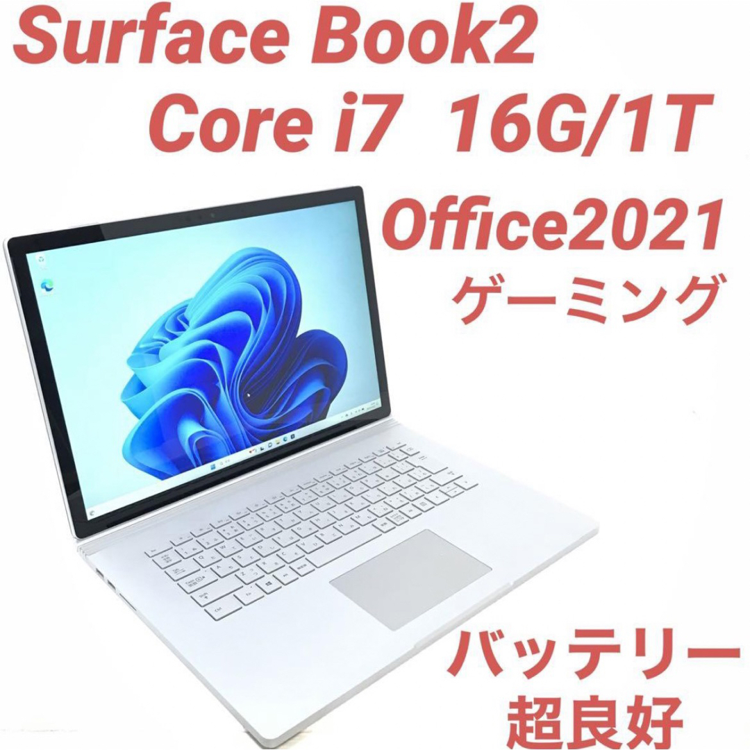 最上位Surface Book2 16G/1T Office2021 ゲーミング