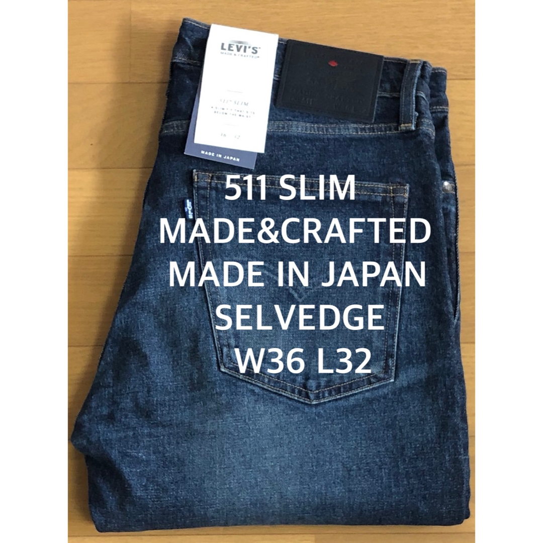 LMC 511 SLIM BOTO MADE IN JAPAN SELVEDGE