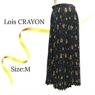 ロイスクレヨン(Lois CRAYON)の★極美品★ロイスクレヨン　プリーツ　マキシスカート(ロングスカート)