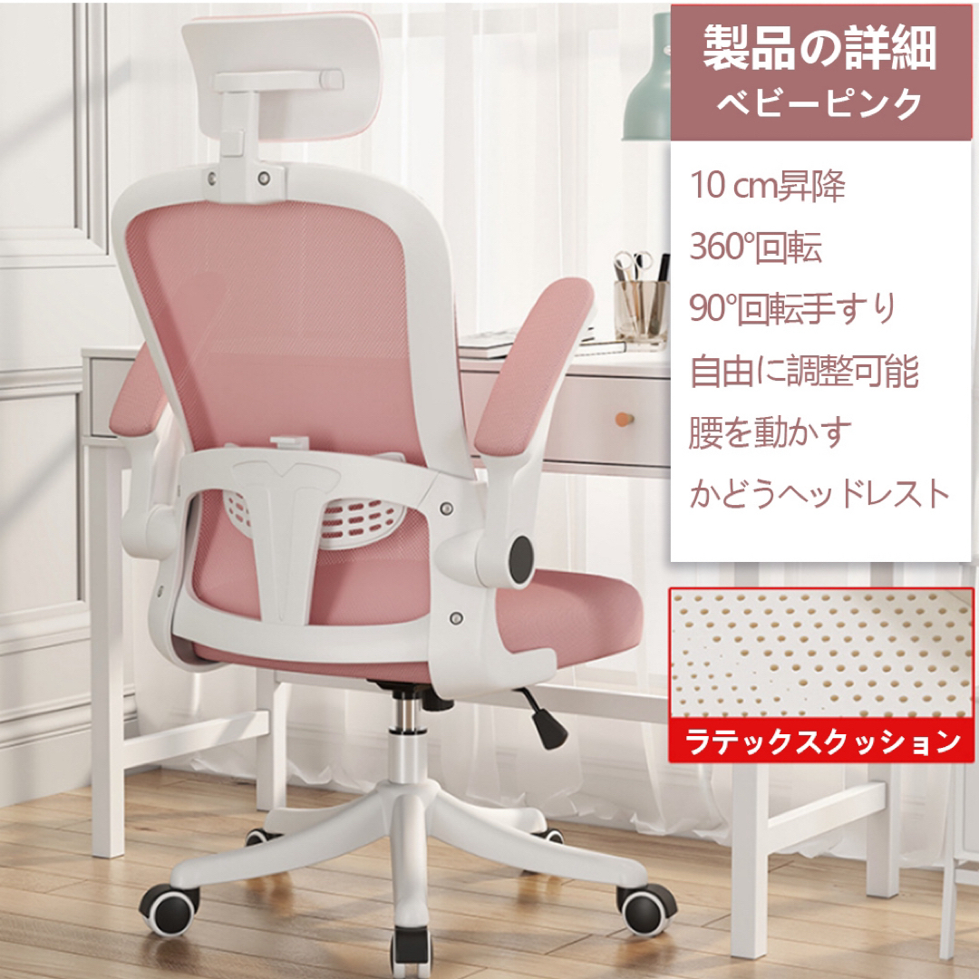 オフィスチェアデスクチェア椅子パソコンチェア　メッジュ　ロッキング健康的 座椅子