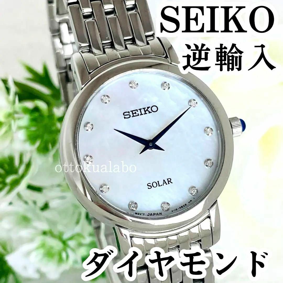 新品　SEIKO 腕時計