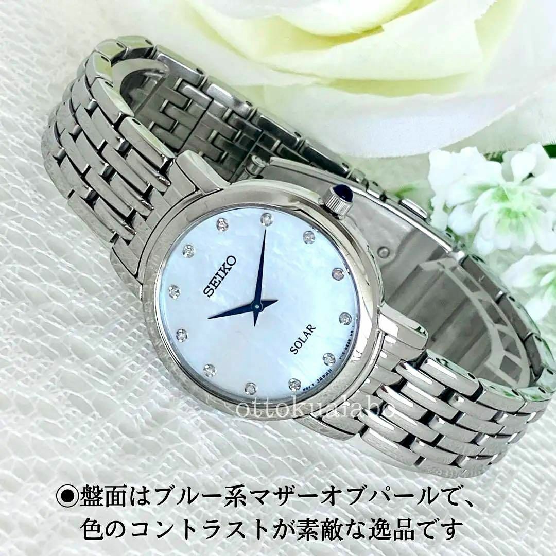 新品SEIKOセイコー腕時計ソーラーダイヤモンドレディースかわいいシンプル逆輸入