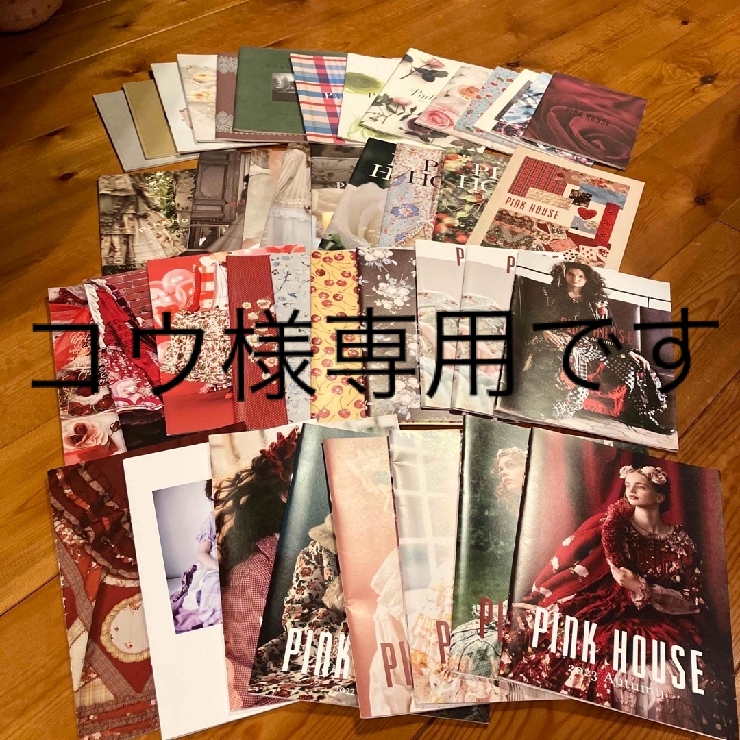 PINK HOUSE - ピンクハウスカタログ40冊とムック本18冊とムック本2021