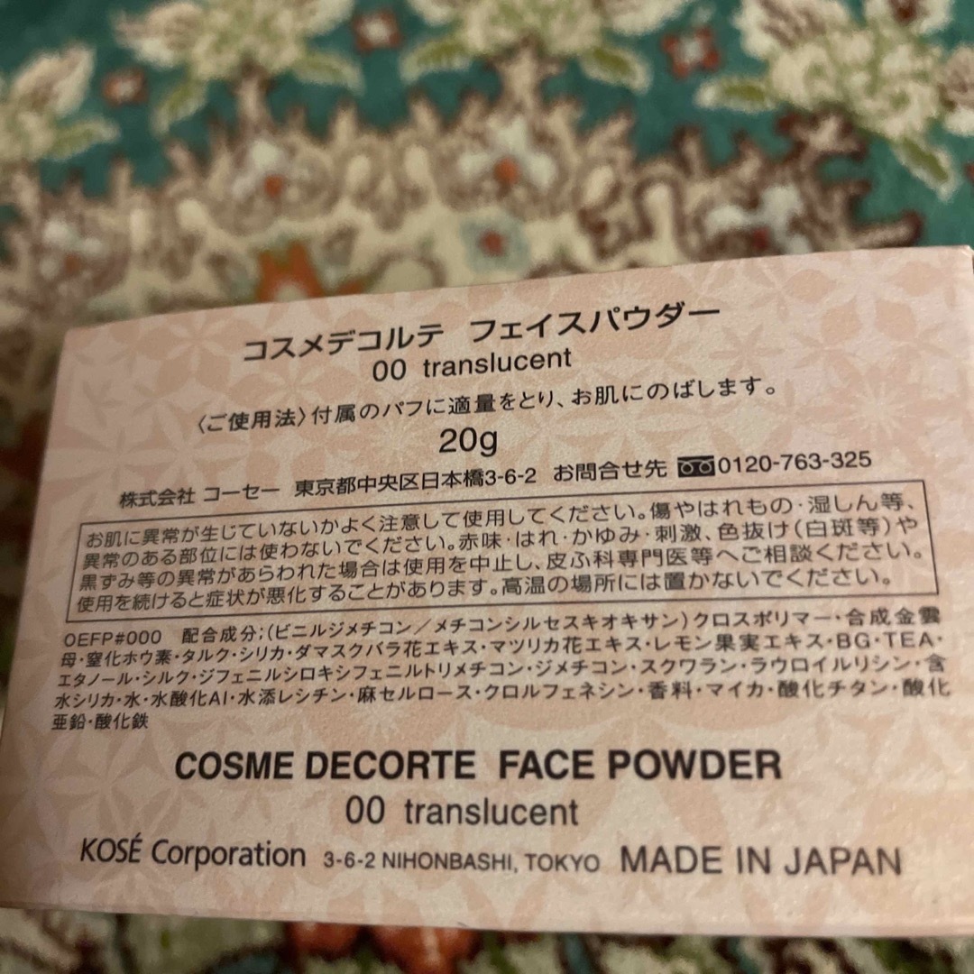 COSME DECORTE(コスメデコルテ)のコスメデコルテ　フェイスパウダー　00 コスメ/美容のベースメイク/化粧品(フェイスパウダー)の商品写真