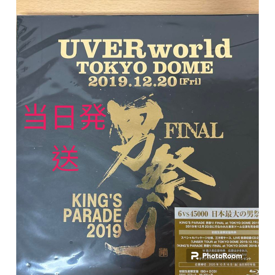 KING’S PARADE 男祭り FINAL at Tokyo Dome 20 エンタメ/ホビーのDVD/ブルーレイ(ミュージック)の商品写真