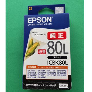 エプソン(EPSON)の【期限切れ】エプソン 純正インク ICBK80L ブラック(PC周辺機器)