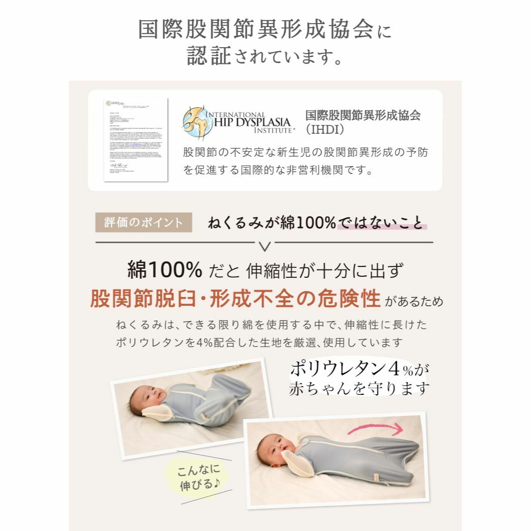 【色: 花柄・ブルー】ねくるみ Neclumi 睡眠用おくるみ IHDI (国際 2