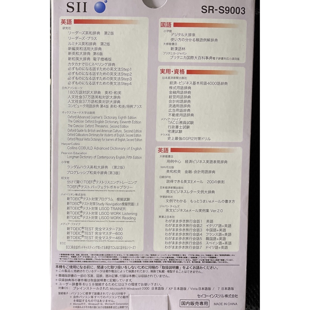SEIKO 当日発送可能 セイコー SII 電子辞書 SR-S9003NH3の通販 by Hawaii44's shop｜セイコーならラクマ