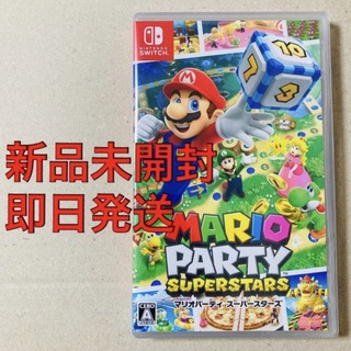 ニンテンドースイッチ(Nintendo Switch)の【未開封】マリオパーティ スーパースターズ Nintendo Switch(家庭用ゲームソフト)