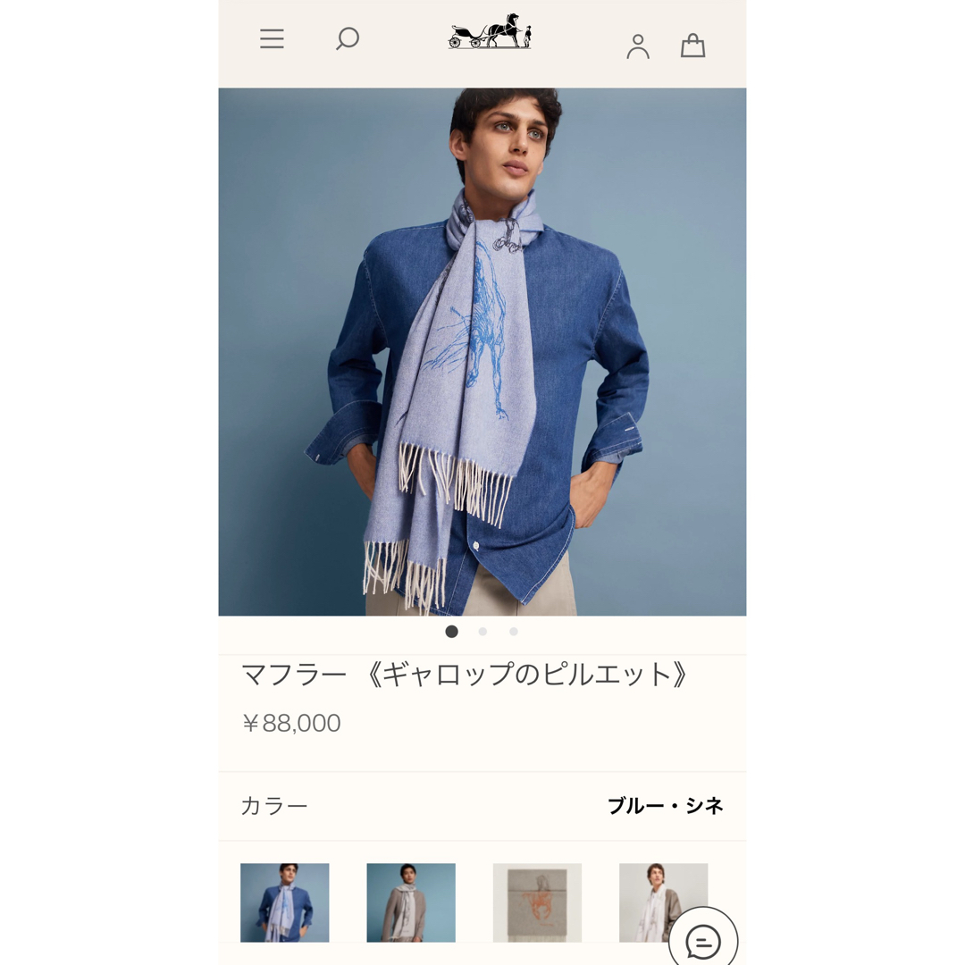 新品未使用!herms 2023 マフラーギャロップのピルエット