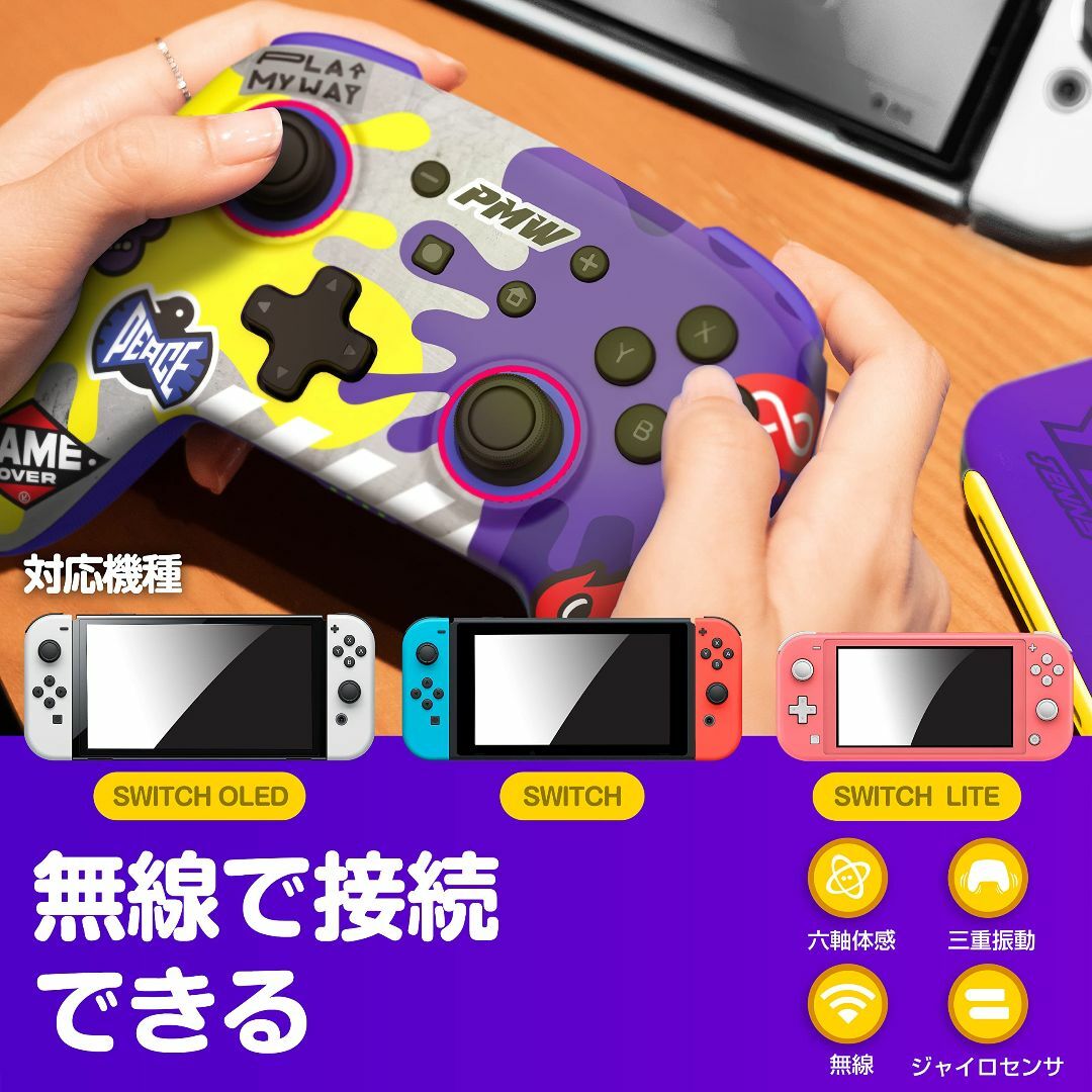 PMW スイッチコントローラー SwitchSwitch liteOLEDPC対