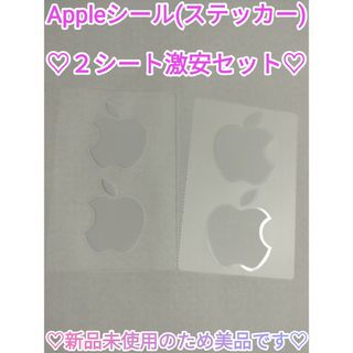 アップル(Apple)のAppleシール(ステッカー)2シートセット(シール)