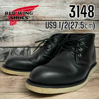 レッドウィング(REDWING)のレッドウィング RED WING 3148 USA9½D 27.5㎝ ブラック(ブーツ)