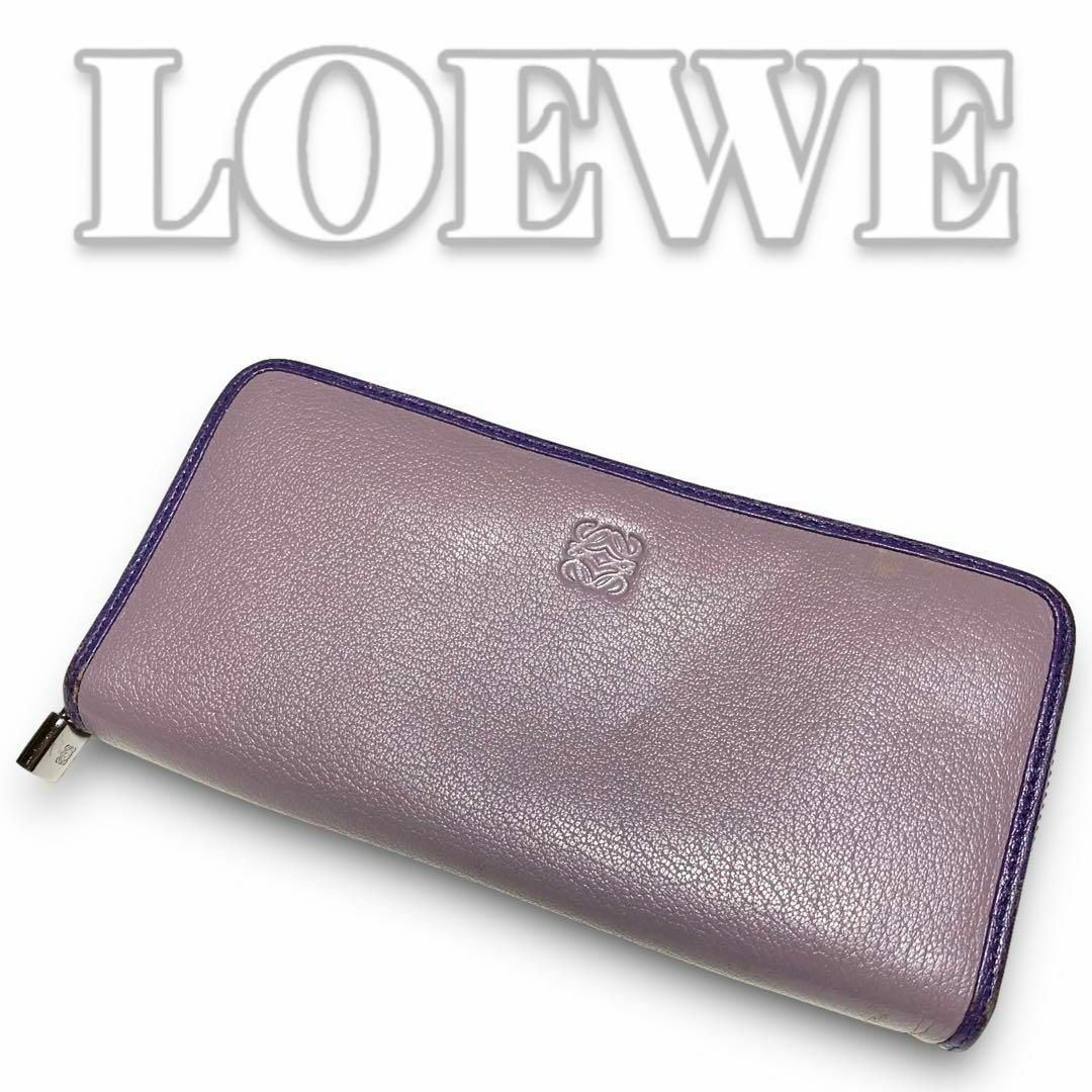 LOEWE ラウンドファスナー 長財布 5428