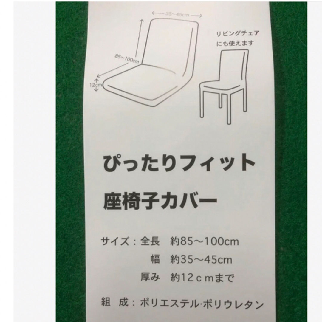 ストレッチ椅子カバー　座いすカバー　1枚　フィットタイプ　ブルー インテリア/住まい/日用品の椅子/チェア(その他)の商品写真