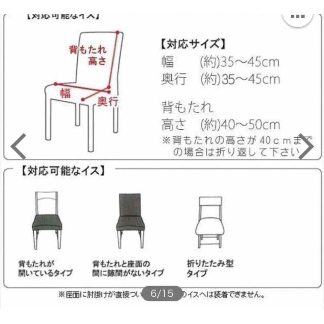 ストレッチ椅子カバー　座いすカバー　1枚　フィットタイプ　ブルー インテリア/住まい/日用品の椅子/チェア(その他)の商品写真