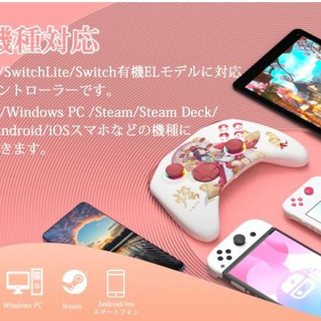 【色:四色】Switch コントローラー PC/iOS/Android/Stea