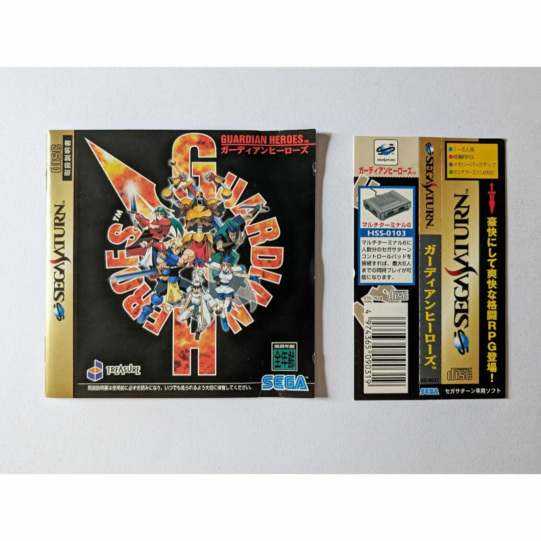 セガサターン 本体 ガーディアンヒーローズ-