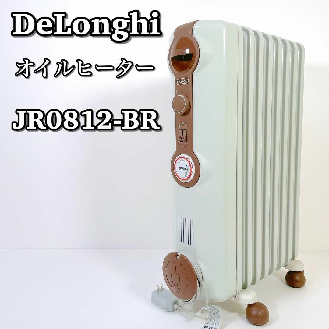 DeLonghi - 1435 美品 Delonghi デロンギ JR0812-BR オイルヒーターの ...