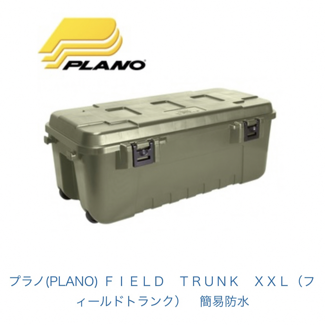 プラノ フィールドトランク XXL PLANO 　検) カーゴ　BOX