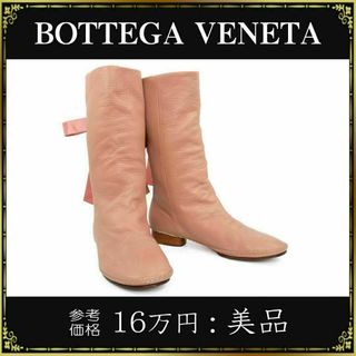 【全額返金保証・送料無料】ボッテガのミドルブーツ・正規品・美品・綺麗・リボン