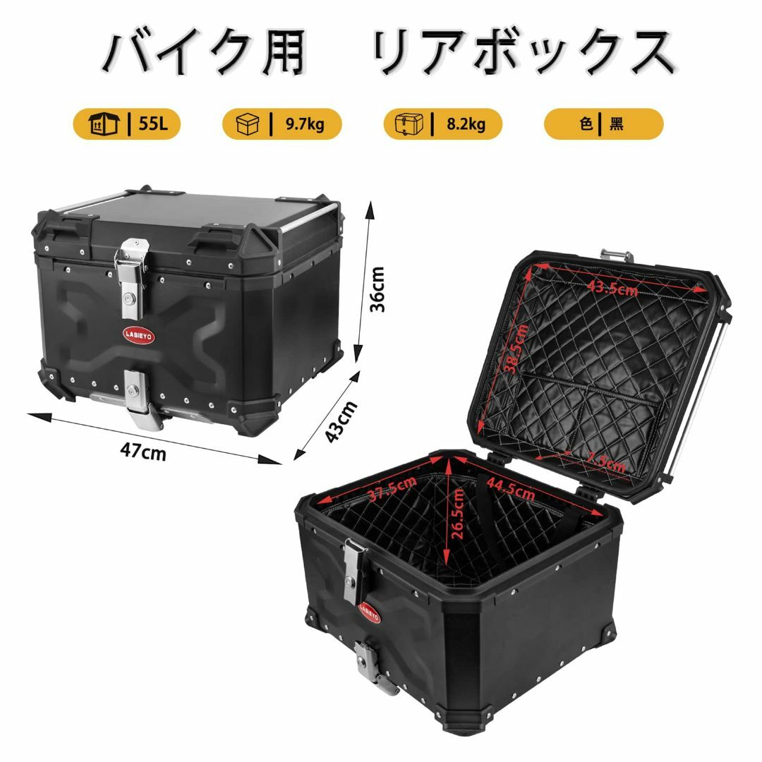 【モデル:黒い55L】LASIEYO 55Lリアボックス バイク用リアボックス