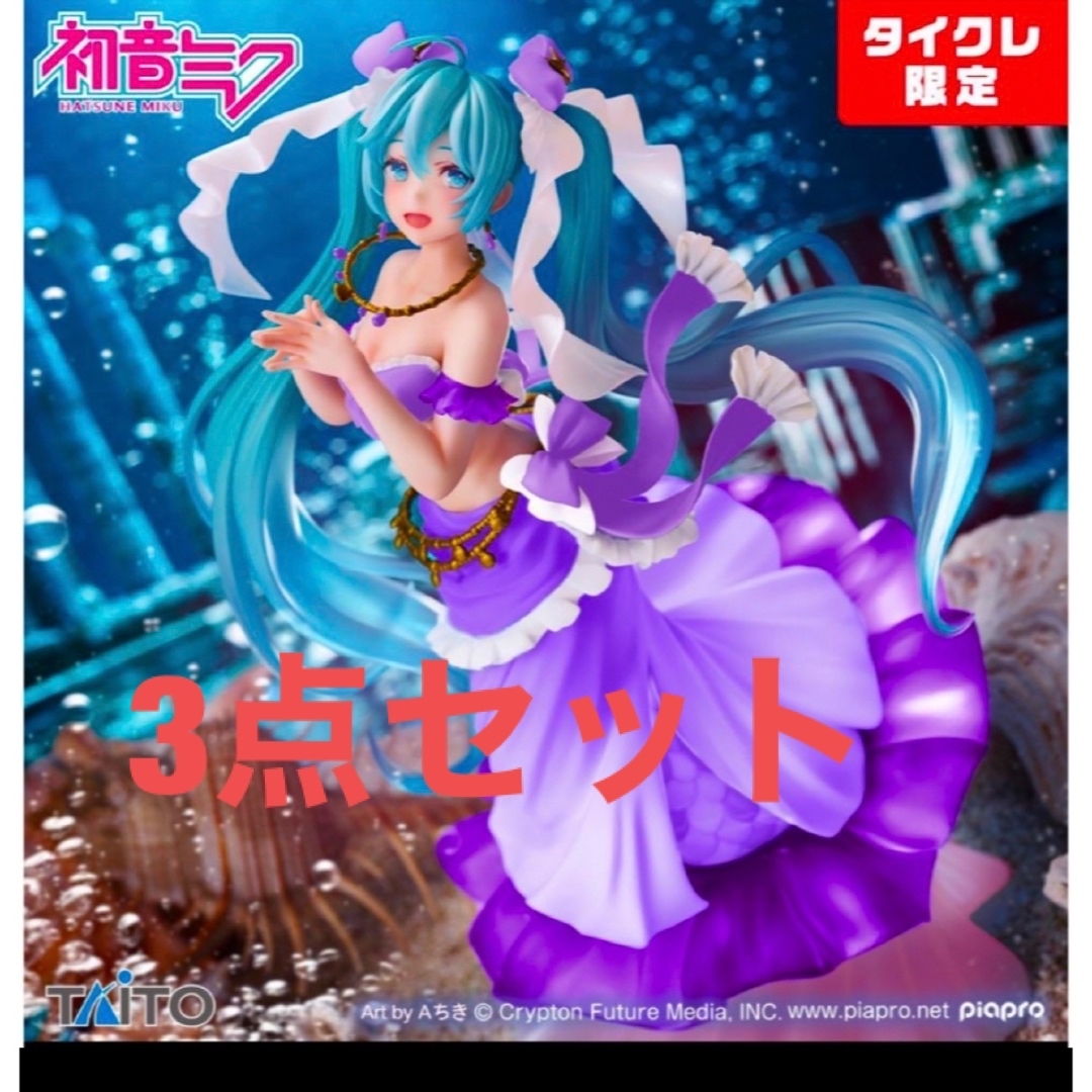 TAITO(タイトー)の初音ミク Princess AMP フィギュア マーメイドver.タイクレ限定 エンタメ/ホビーのフィギュア(アニメ/ゲーム)の商品写真