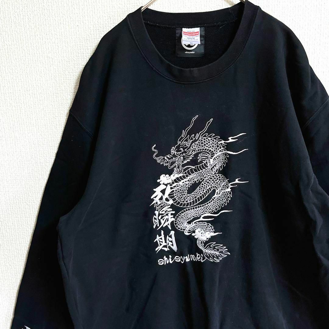 ユナイテッドアスレ 龍 刺繍 スウェット トレーナー 黒 ブラック XL