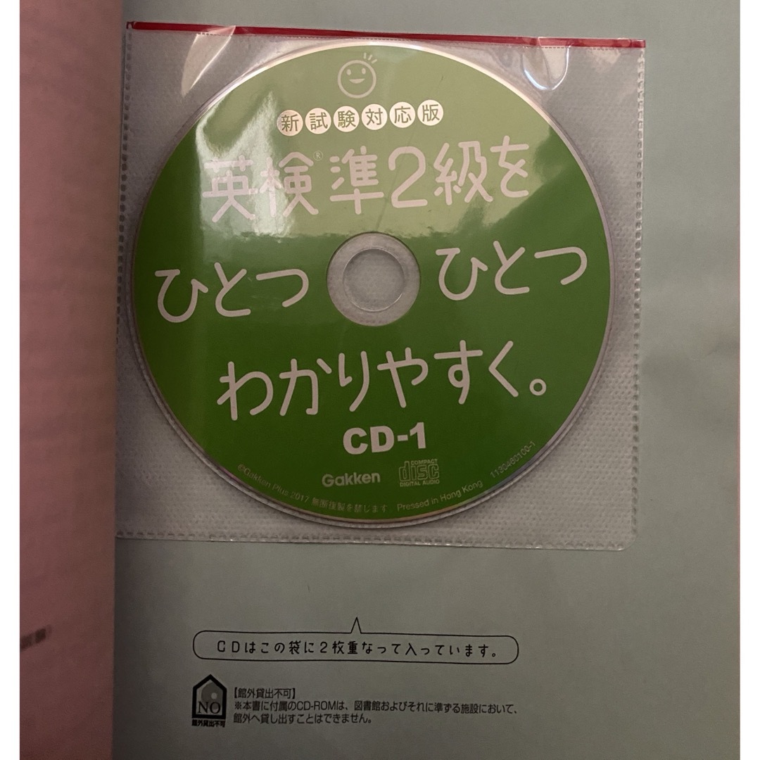 ⭐️お得⭐️英検準二級　単語/問題集　大量一括 エンタメ/ホビーの本(語学/参考書)の商品写真