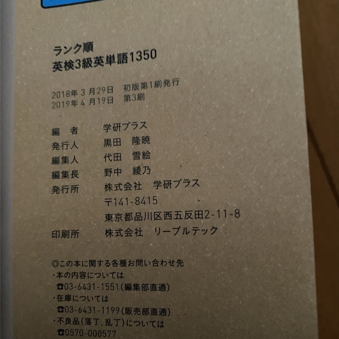 ⭐️お得⭐️英検準二級　単語/問題集　大量一括 エンタメ/ホビーの本(語学/参考書)の商品写真