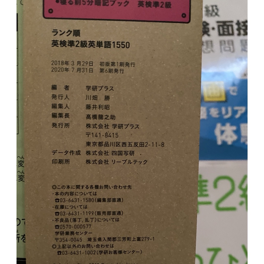 ⭐️お得⭐️英検準二級　単語/問題集　大量一括 エンタメ/ホビーの本(語学/参考書)の商品写真