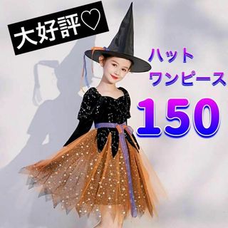 ハロウィン　キッズ　子供　衣装　仮装　魔女　魔法使い　ワンピース　帽子　キラキラ(ワンピース)