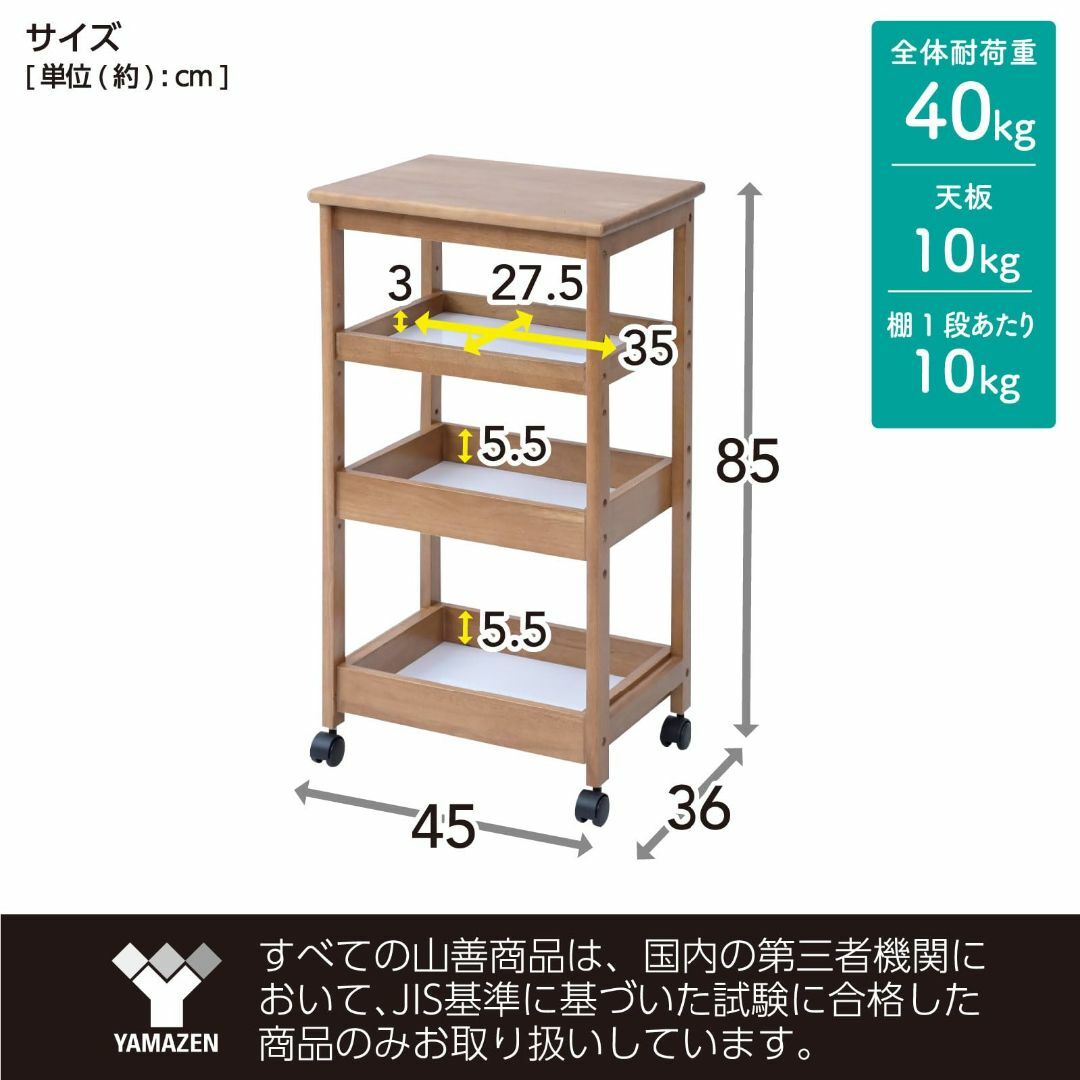 【色: ミッドブラウン】山善 ワゴン キッチンワゴン キャスター付き 4段 幅3