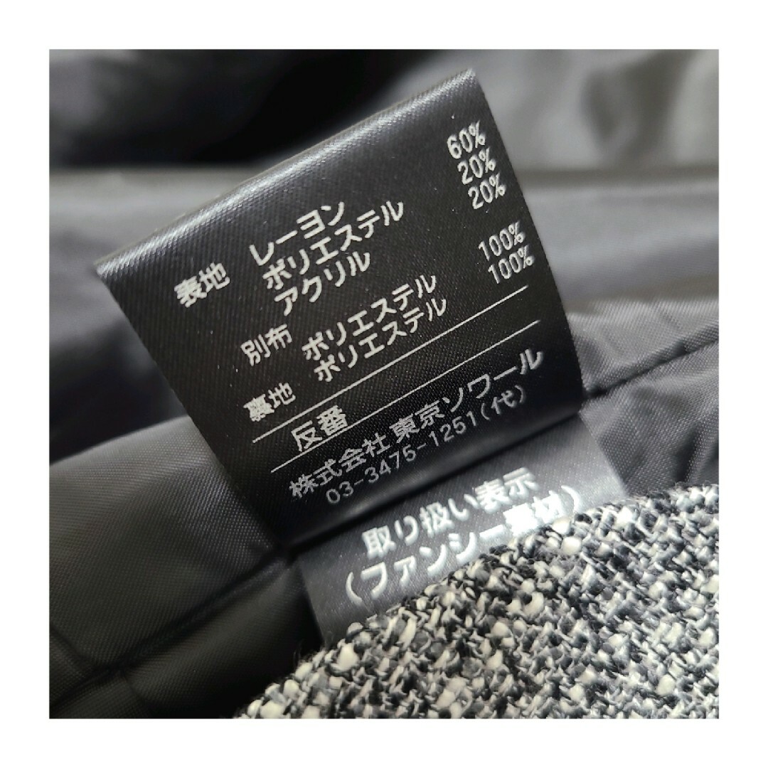 〘新品未使用品〙東京ソワール＊TOKYO SOIR＊ツイードノーカラージャケット 3