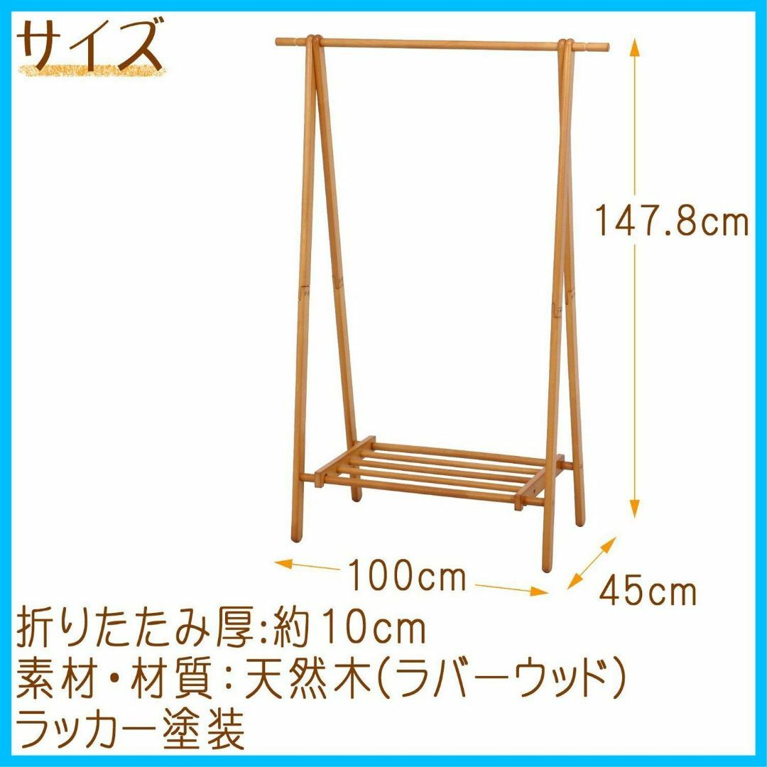 ★新着商品★不二貿易 ハンガーラック ナチュラル 幅100cm 高さ147.8c 5