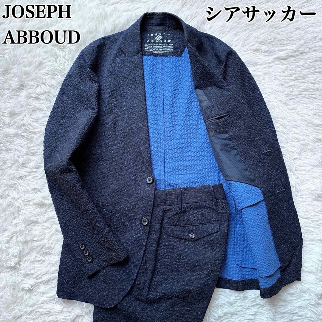 【2点セット】 ジョセフアブード スーツ／ノーリーズソフィ ノーカラージャケット