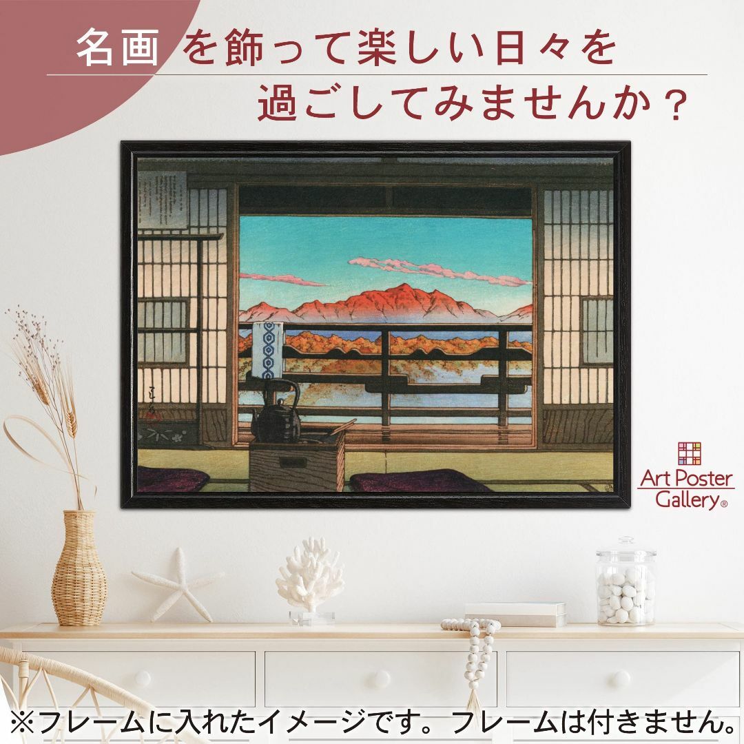 川瀬巴水 ポスター 複製 『湯宿の朝塩原新湯』 A3サイズ日本製 日本画 インテ 5