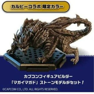 カプコン(CAPCOM)の【新品未開封】カルビーコラボ マガイマガド ストーンモデルフィギュア モンハン(アニメ/ゲーム)